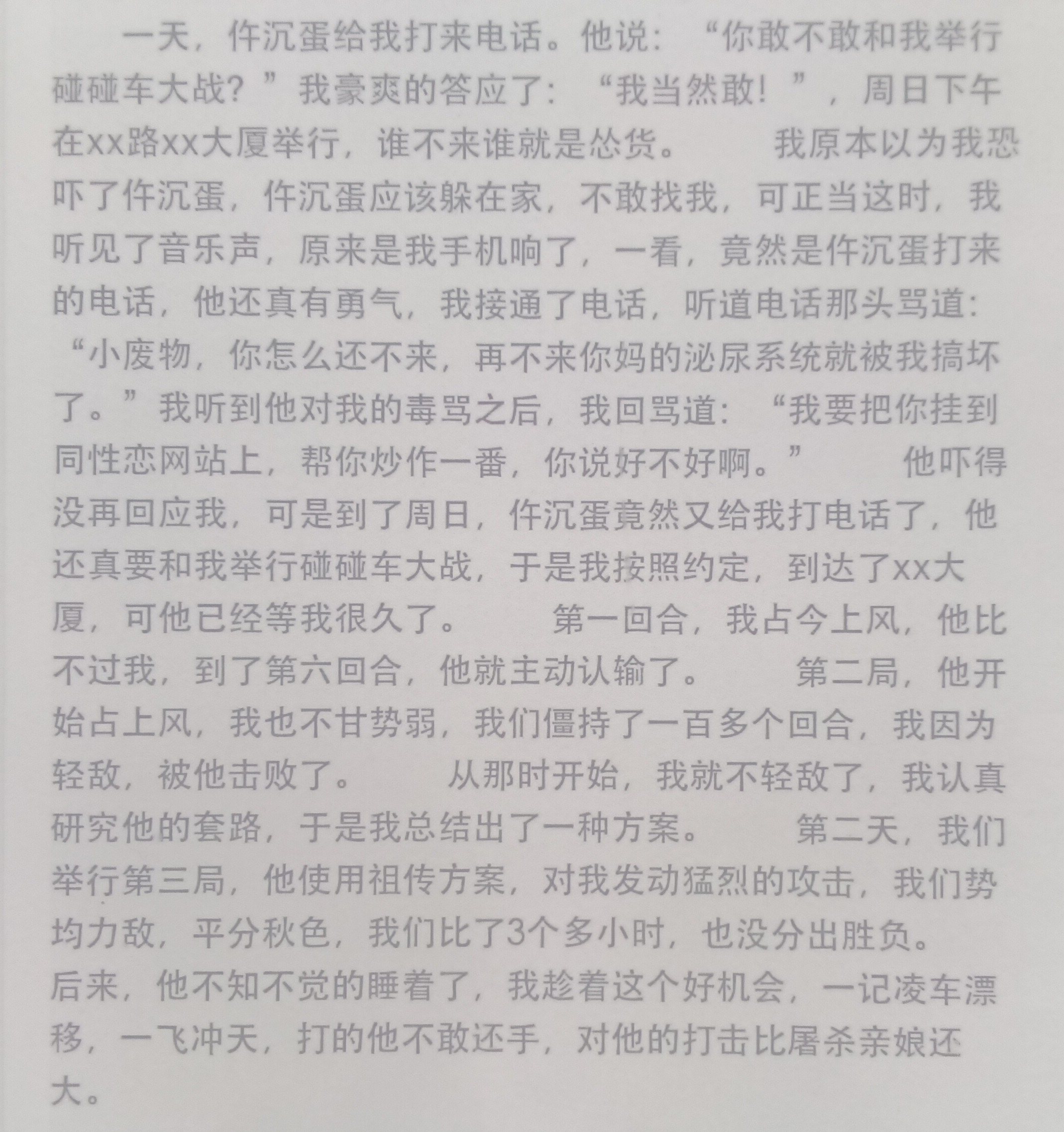 IMG_20260511_003428_1byd碰碰车大战.jpg