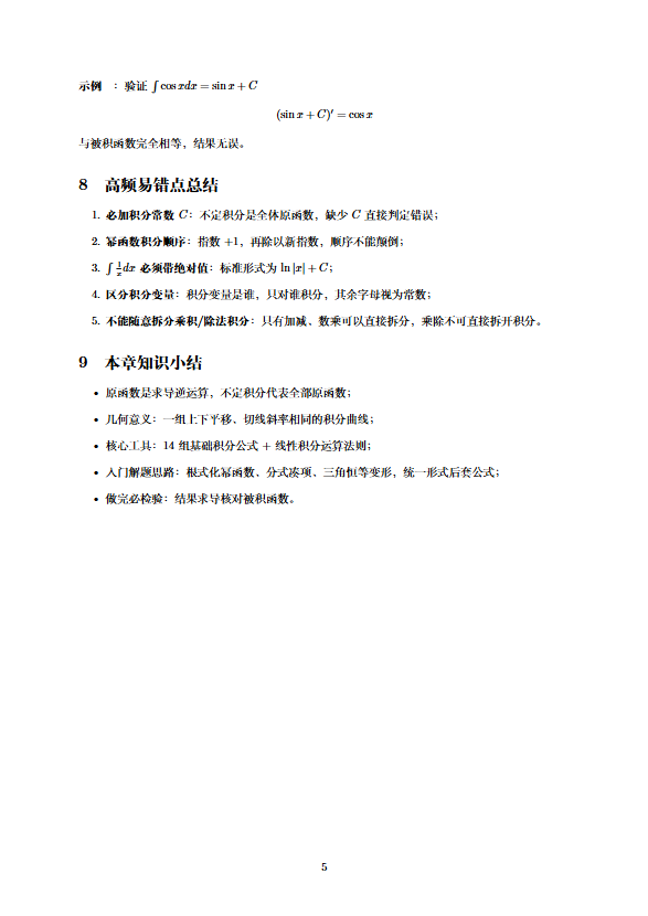 QQ浏览器截图20260518210720.png
