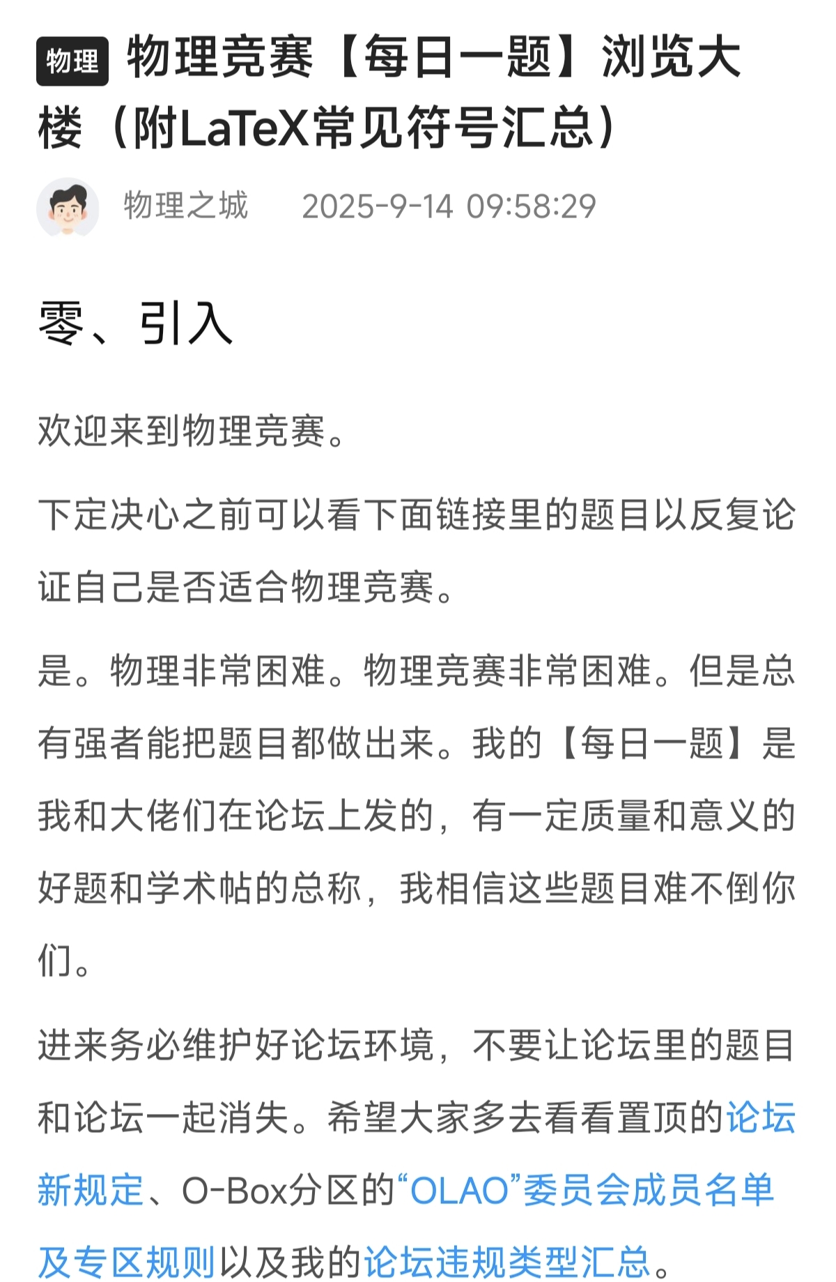 Screenshot_2026-05-18-00-22-07-250_com.baidu.searchbox_1779035104539edit.jpg