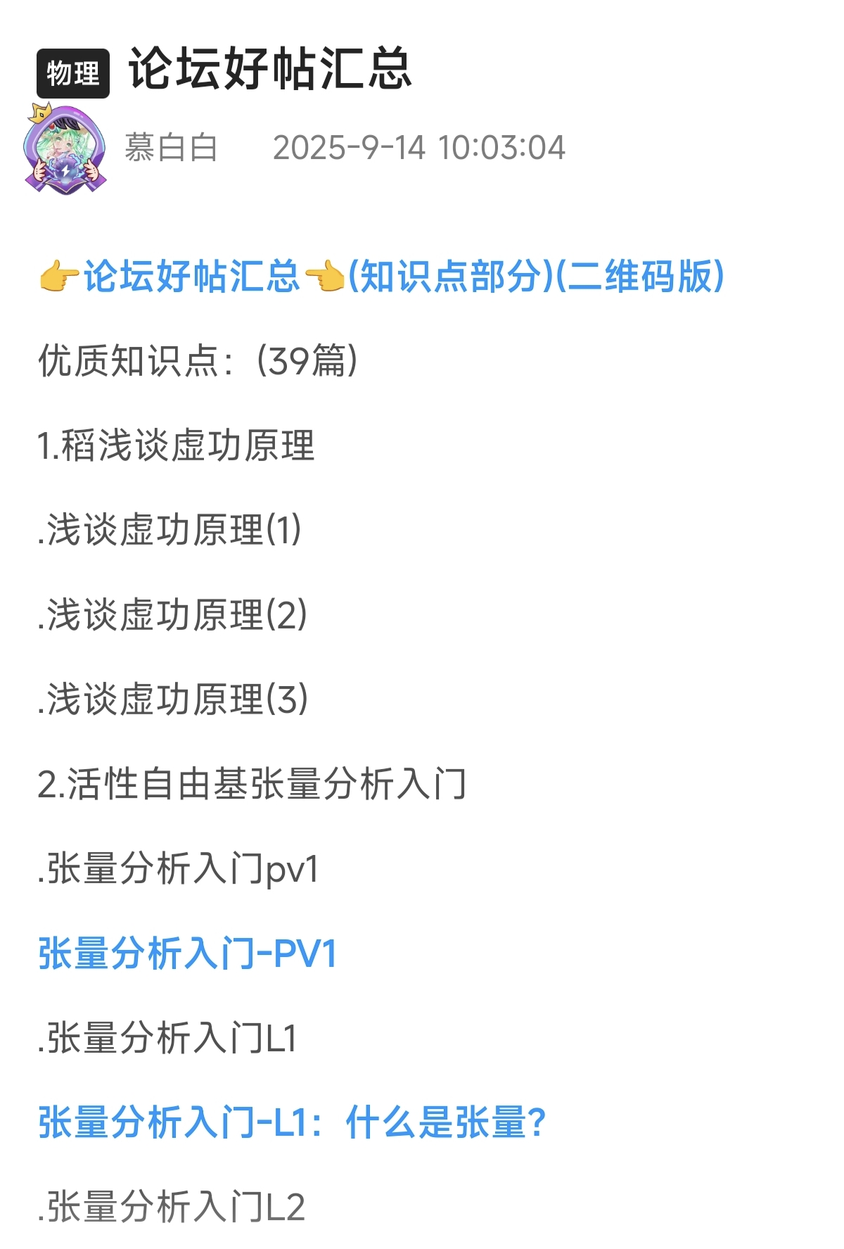 Screenshot_2026-05-18-00-19-33-159_com.baidu.searchbox_1779035053725edit.jpg