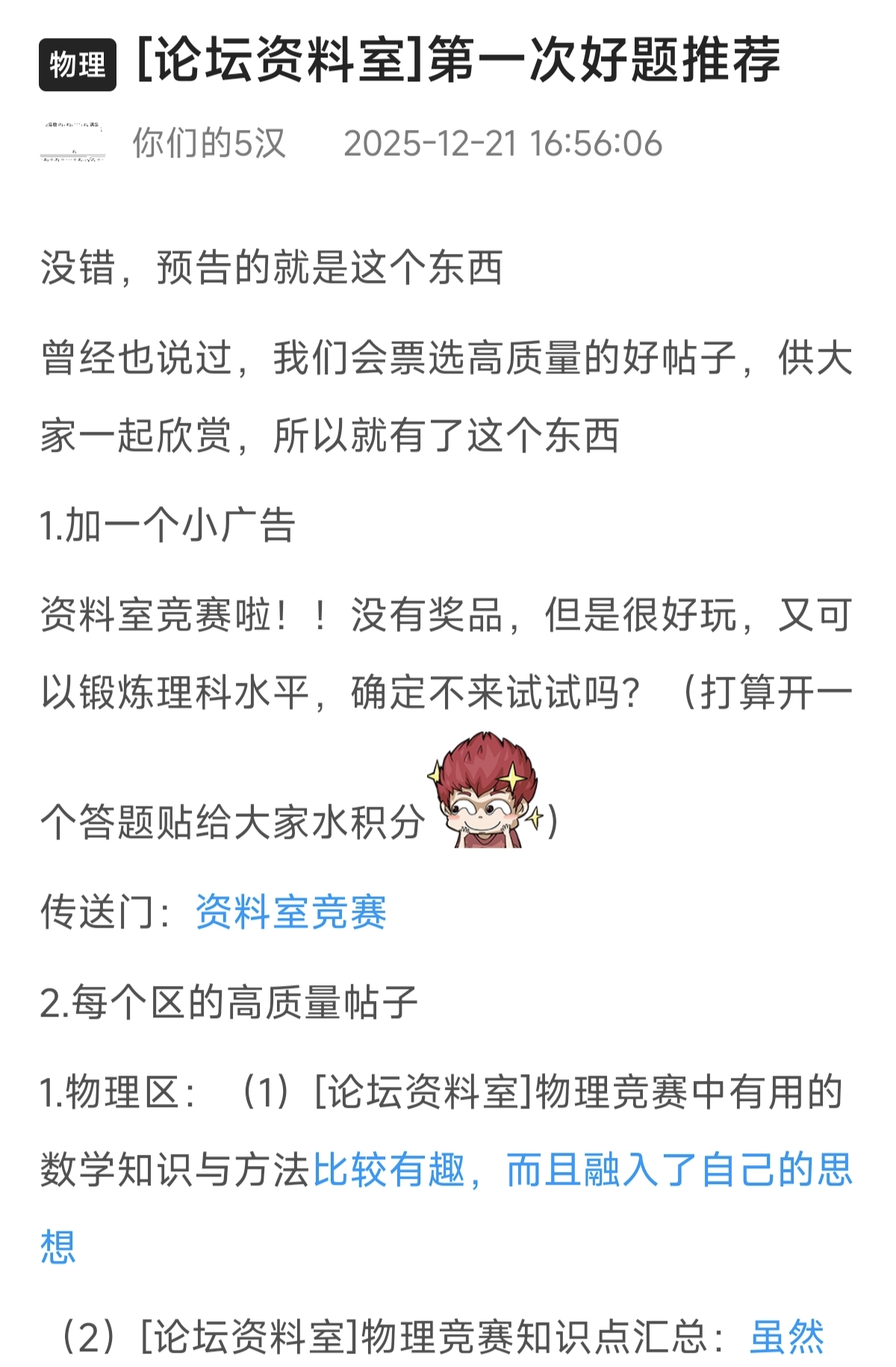 Screenshot_2026-05-18-00-20-10-034_com.baidu.searchbox_1779035072868edit.jpg