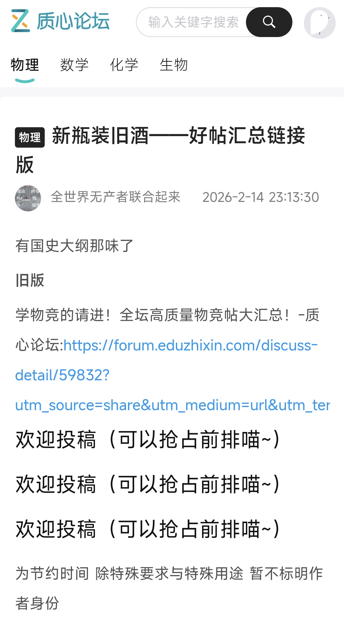 Screenshot_2026-05-18-00-16-16-460_com.baidu.searchbox_1779035012865edit.jpg