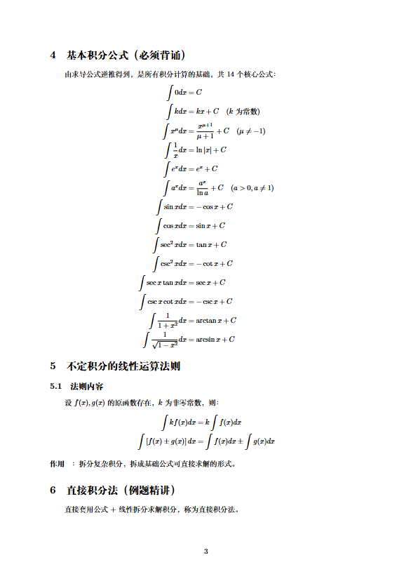 QQ浏览器截图20260518211405.png