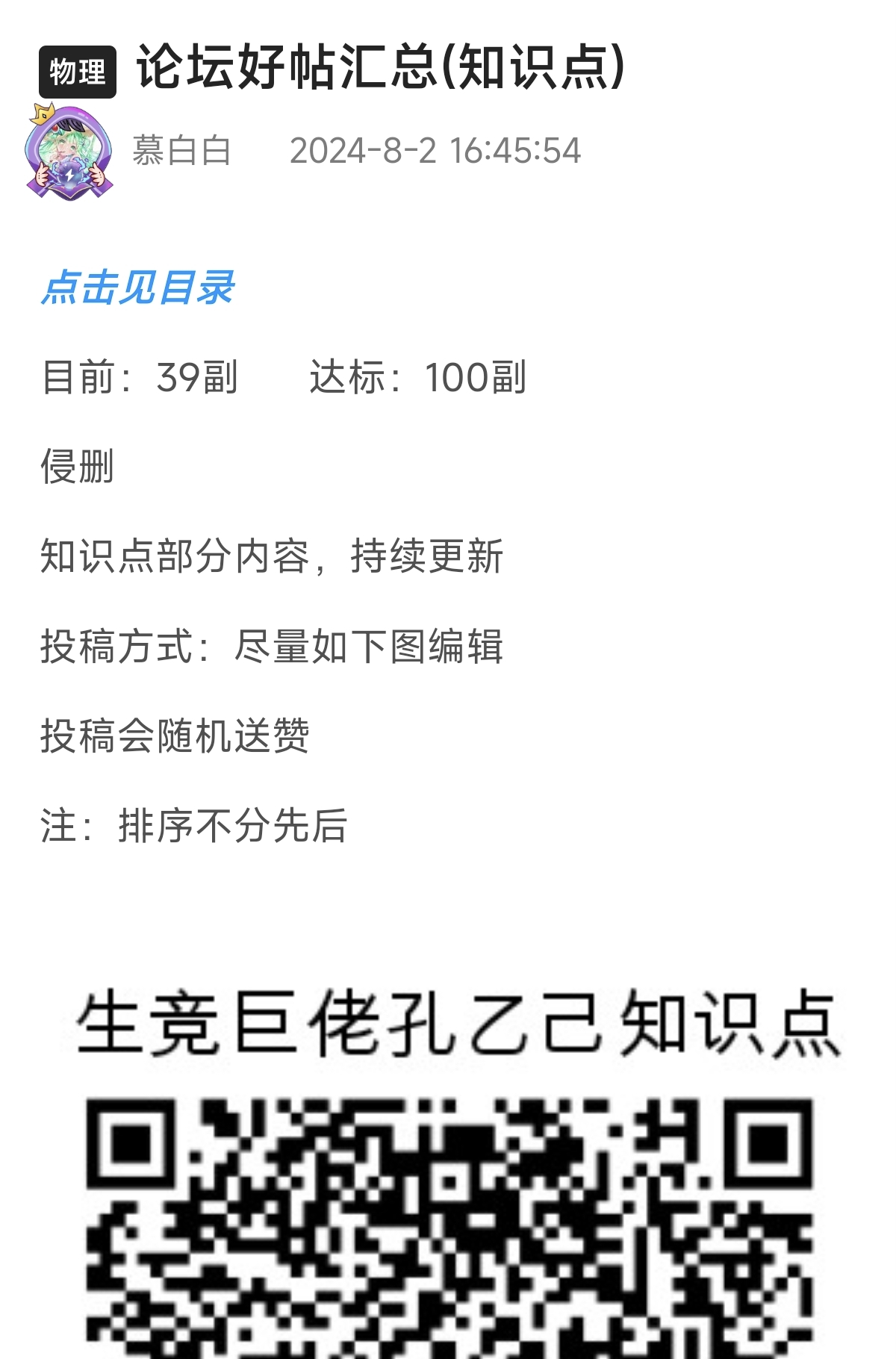 Screenshot_2026-05-18-00-20-56-356_com.baidu.searchbox_1779035089343edit.jpg