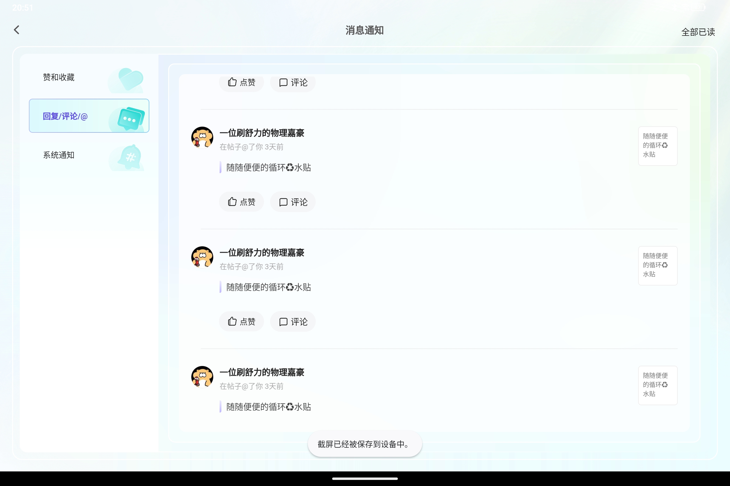 Screenshot_2026-05-19-20-51-50-728.jpg