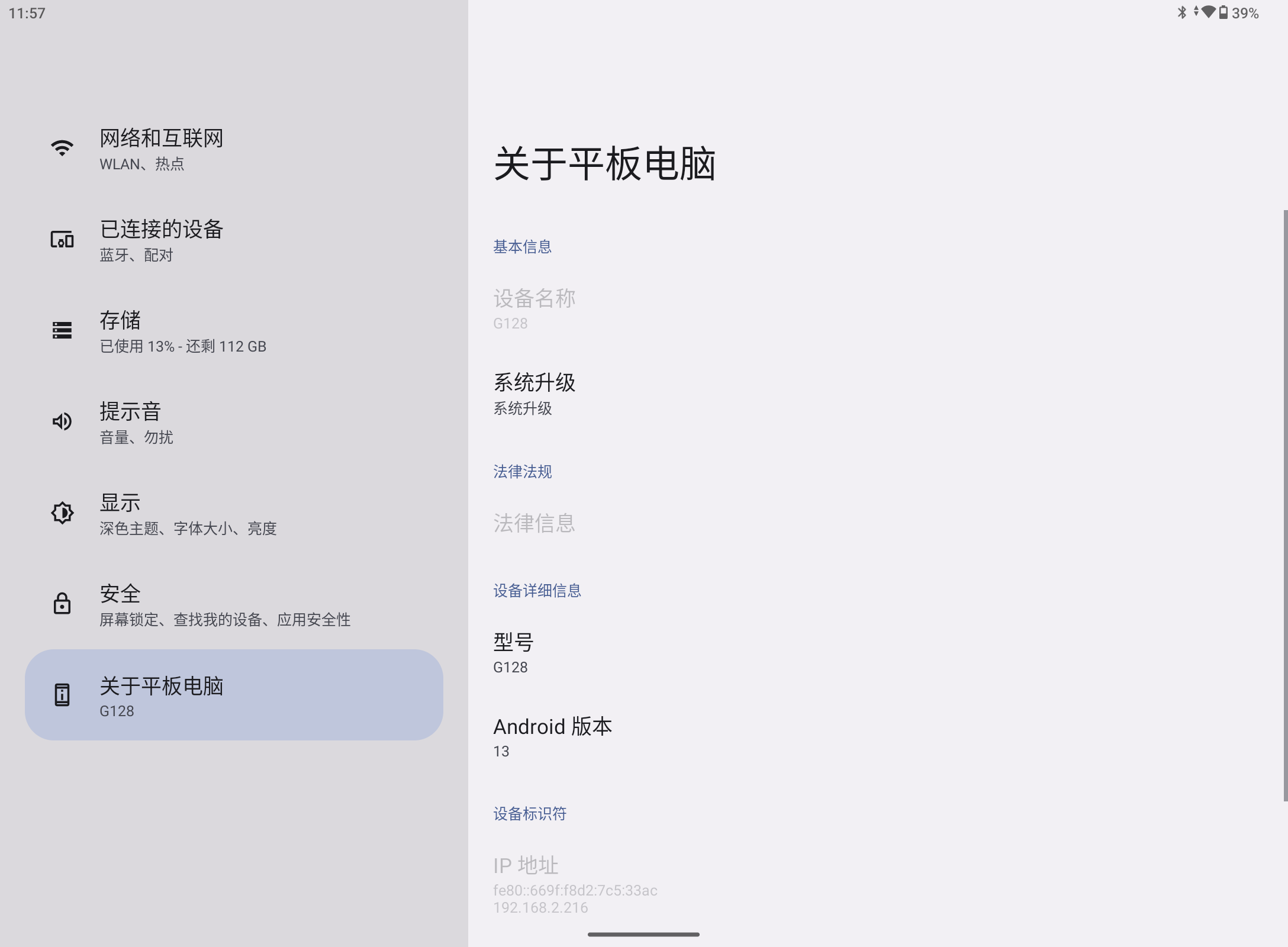 Screenshot_20260520-115718.png