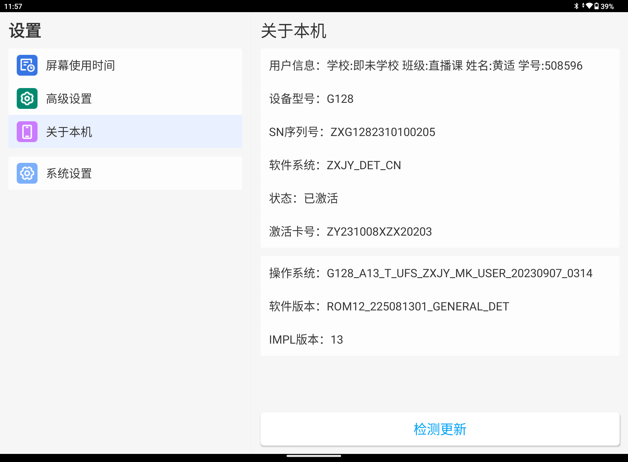 Screenshot_20260520-115711.png