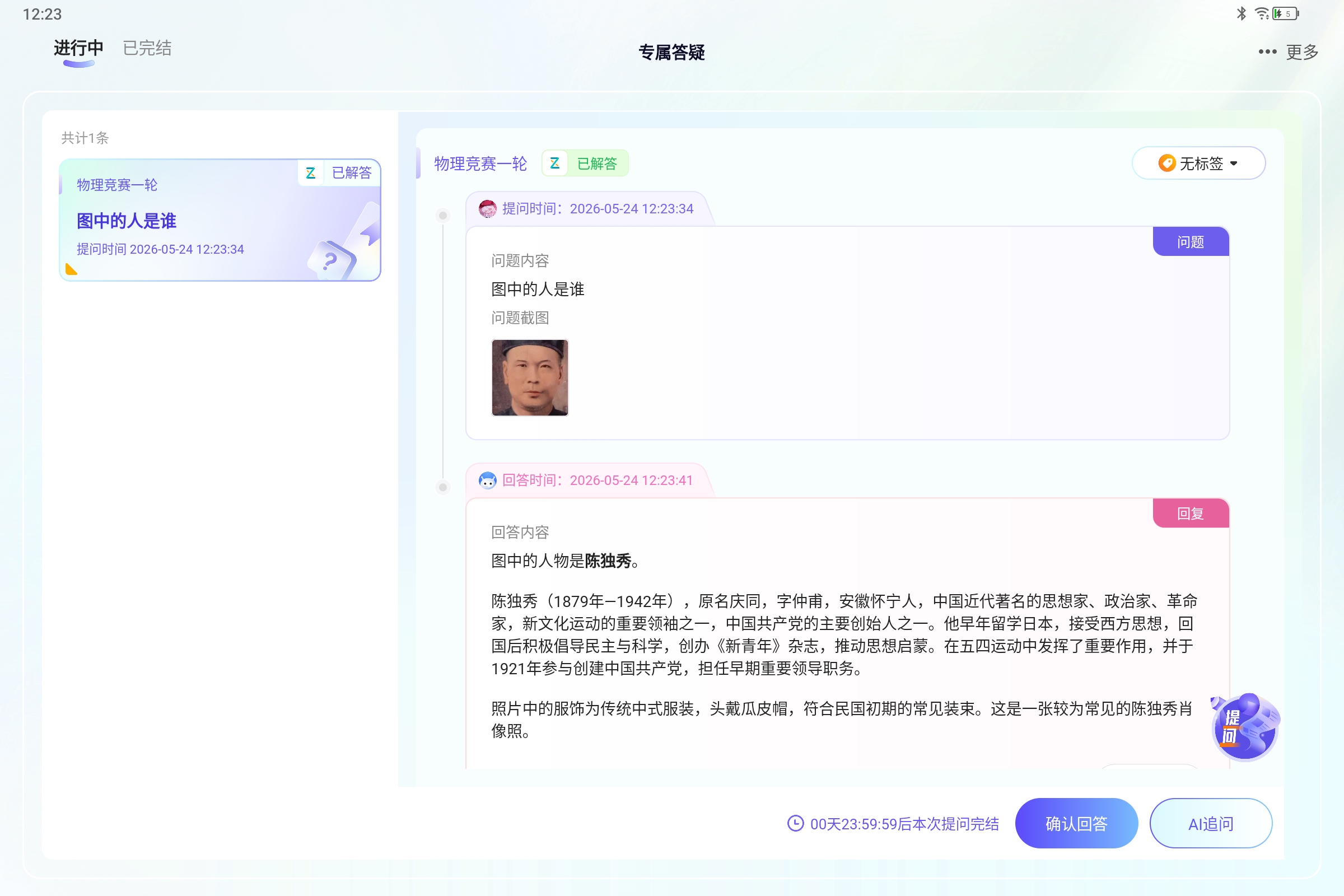 Screenshot_2026-05-24-12-23-39-154.jpg
