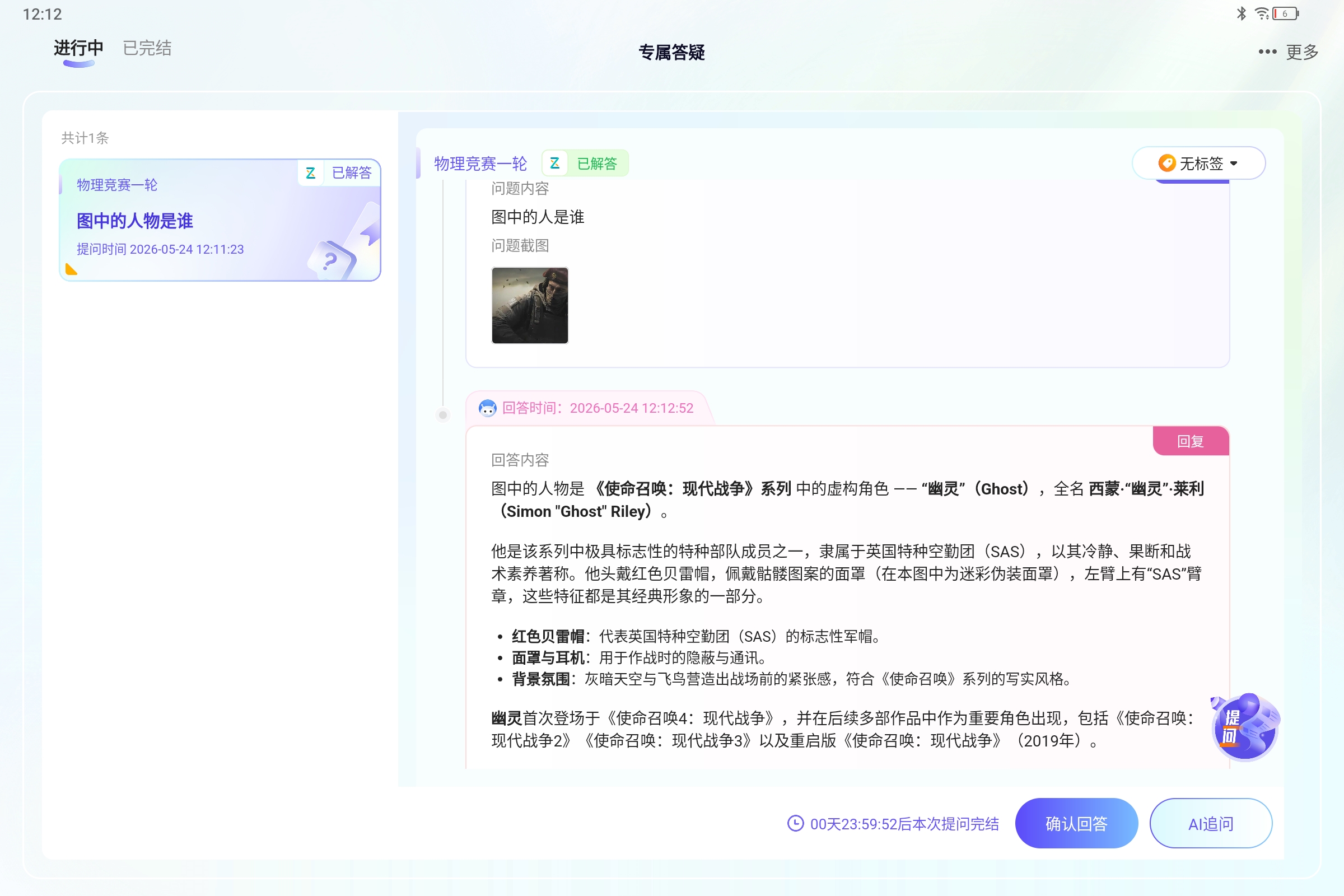 Screenshot_2026-05-24-12-12-56-775.jpg