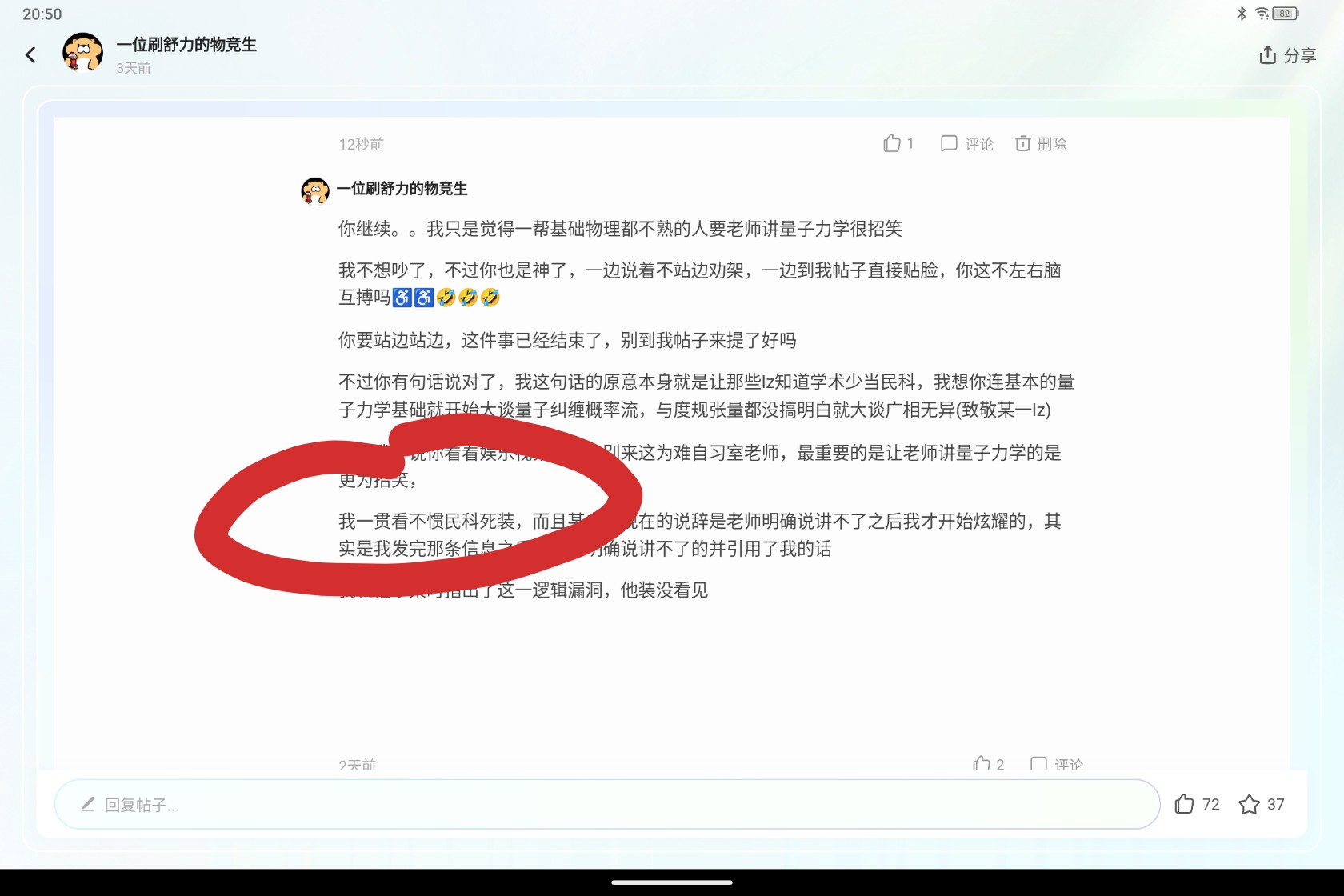 Screenshot_2026-05-26-20-50-23-480_1.jpg