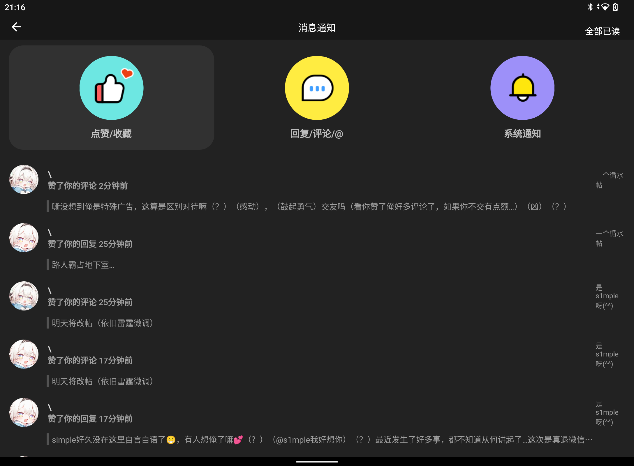 Screenshot_20260527-211616.png