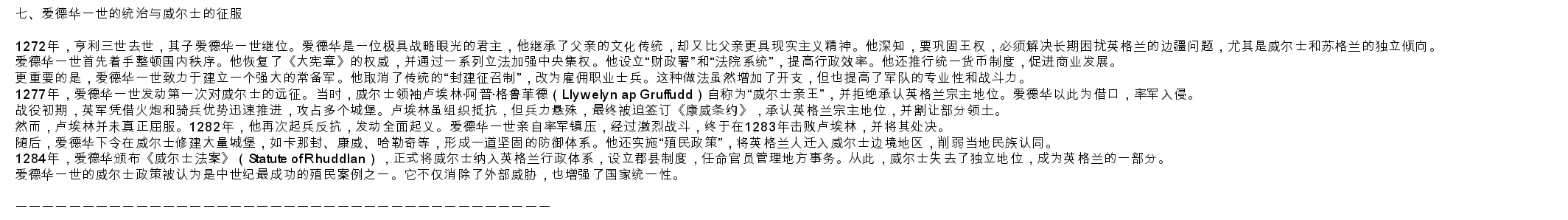 英国 二十一.jpg