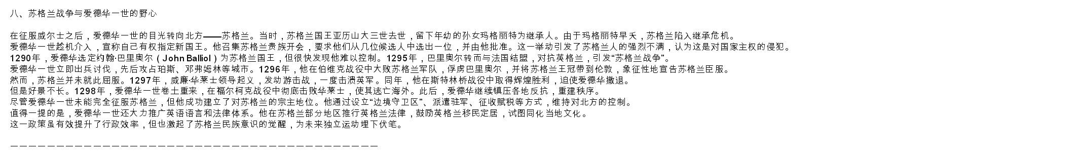 英国 二十二.jpg