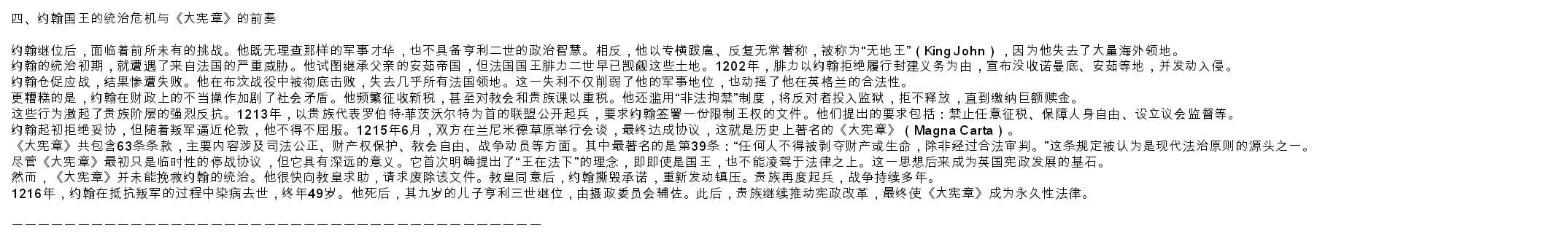 英国 十八.jpg