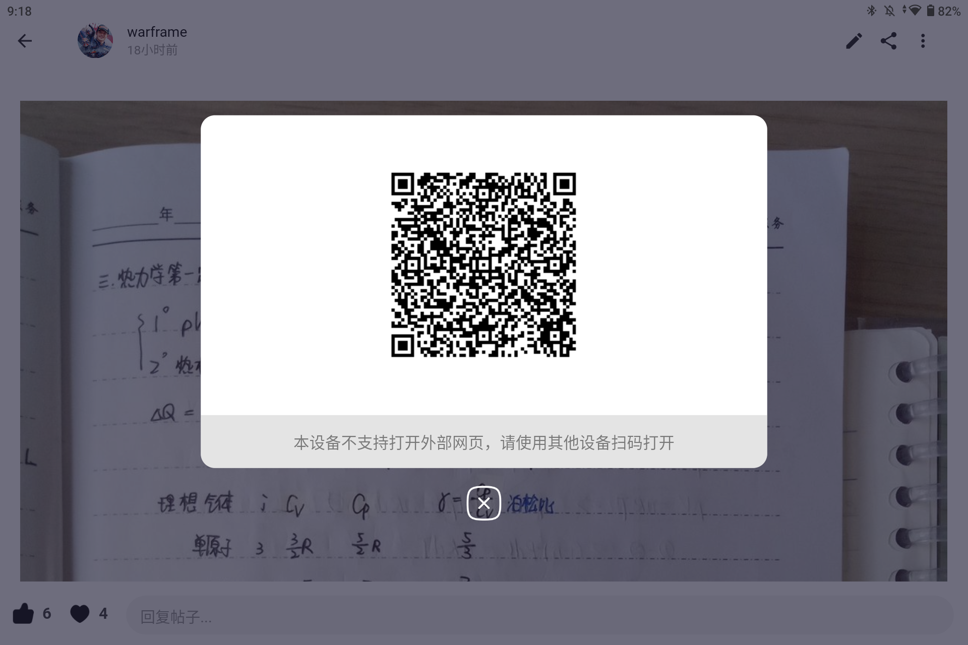 Screenshot_20260529-091837.png