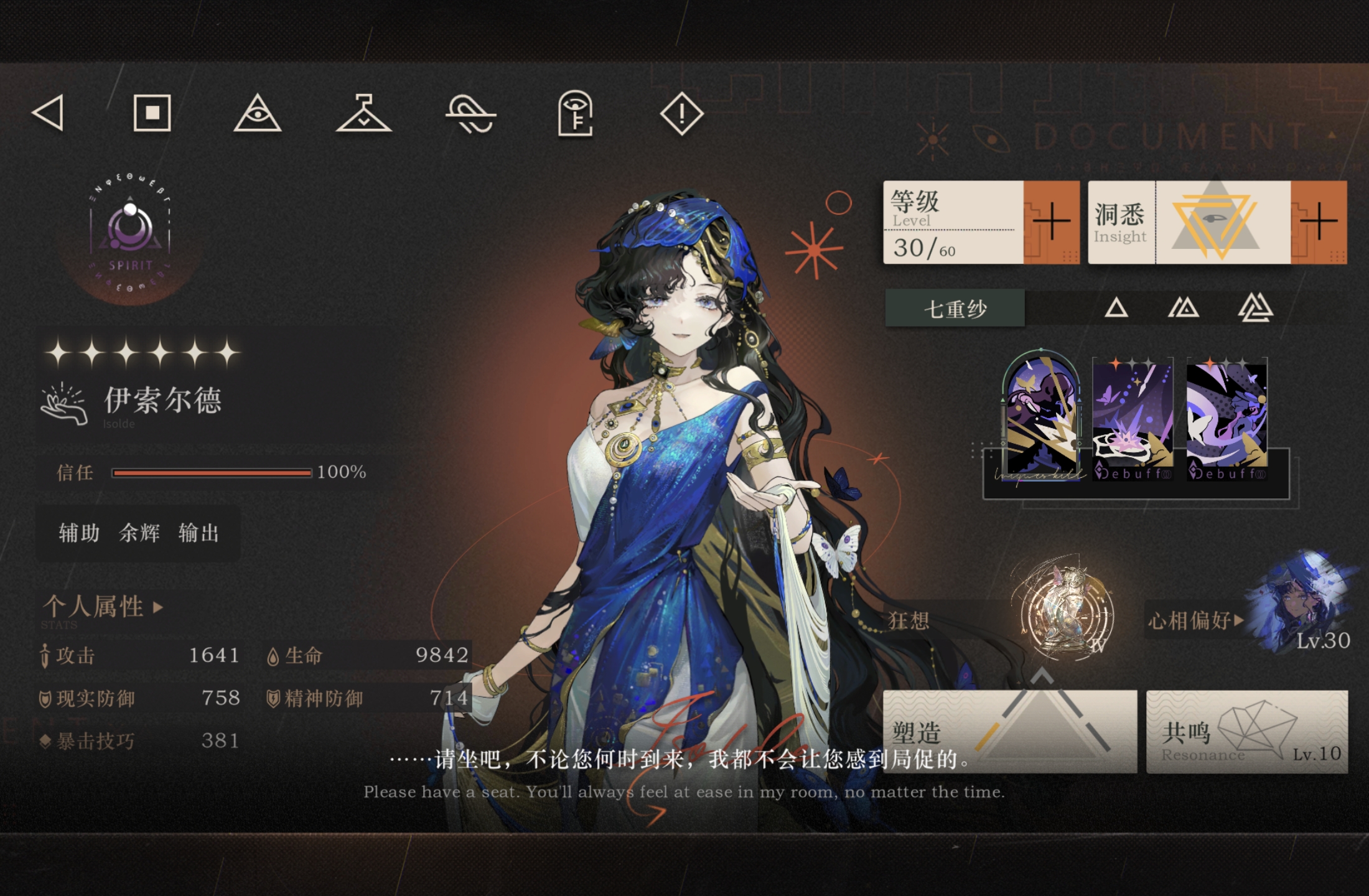 Screenshot_20260529_164652_com.shenlan.m.reverse1999.huawei.jpg