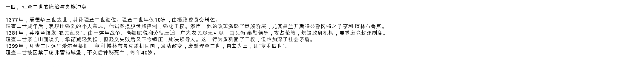 英国 二十八.jpg