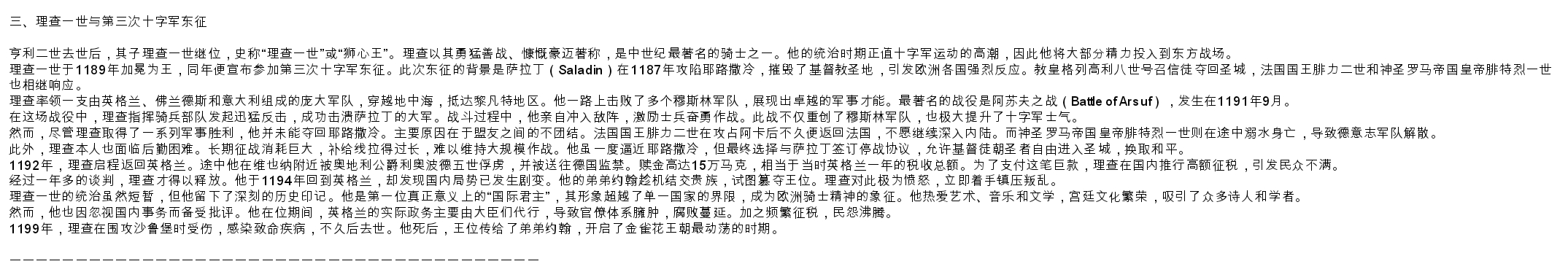 英国 十七.jpg