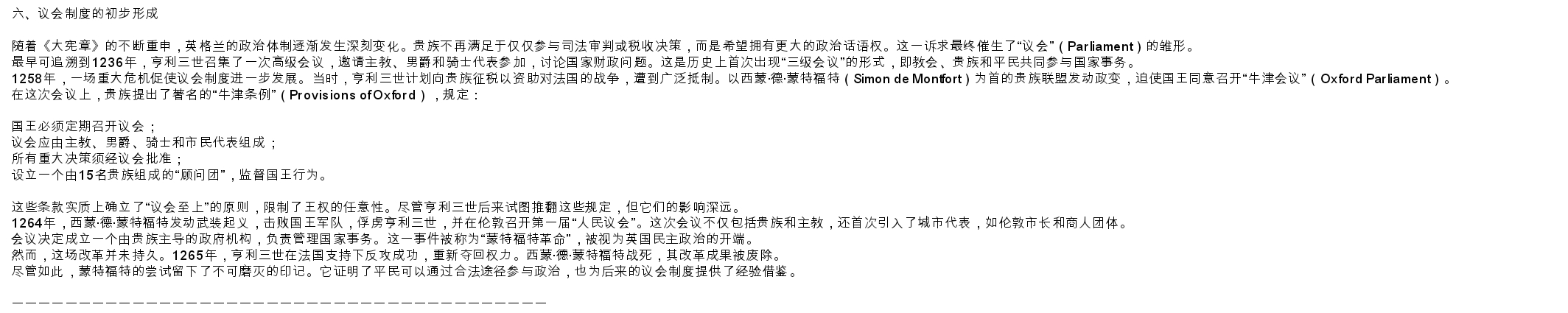 英国 二十.jpg