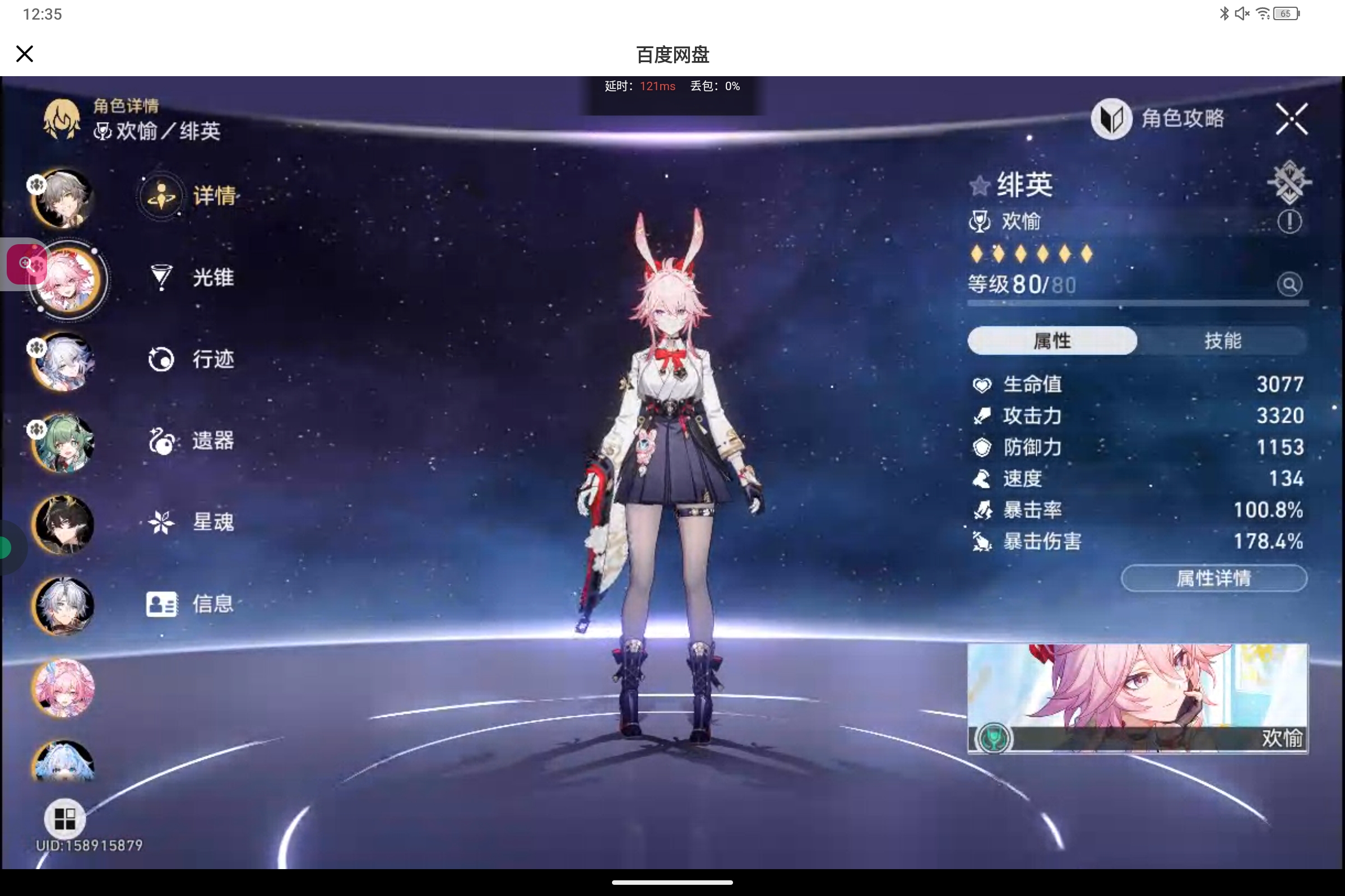 Screenshot_2026-05-15-12-35-48-213.jpg