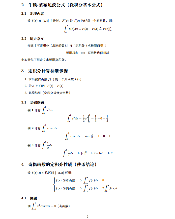 QQ浏览器截图20260531083838.png