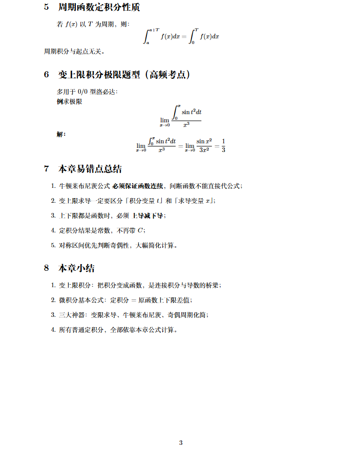 QQ浏览器截图20260531083907.png