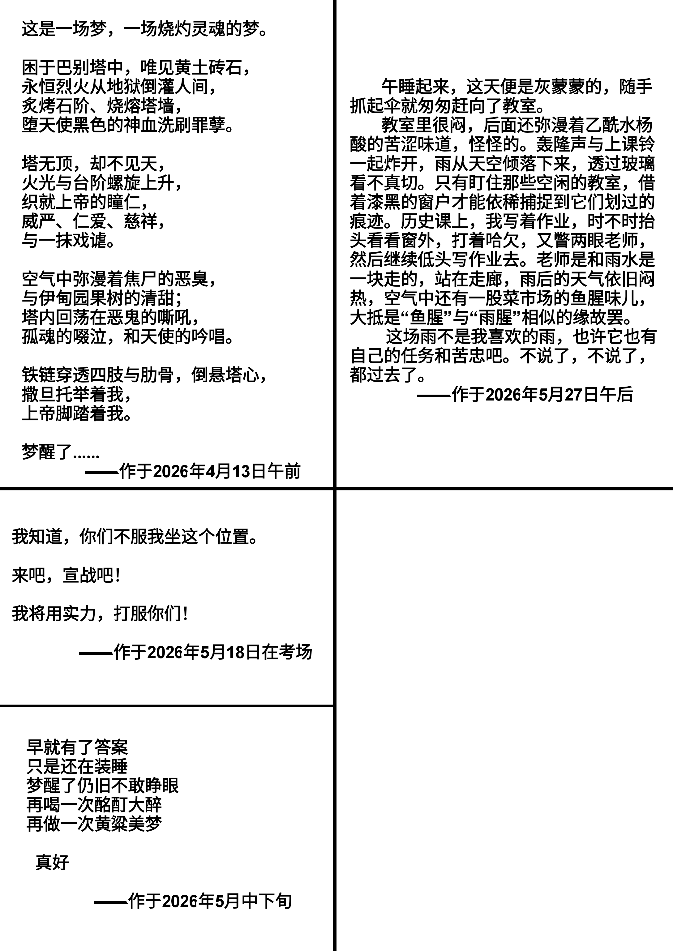 IMG_20260602_184220.png