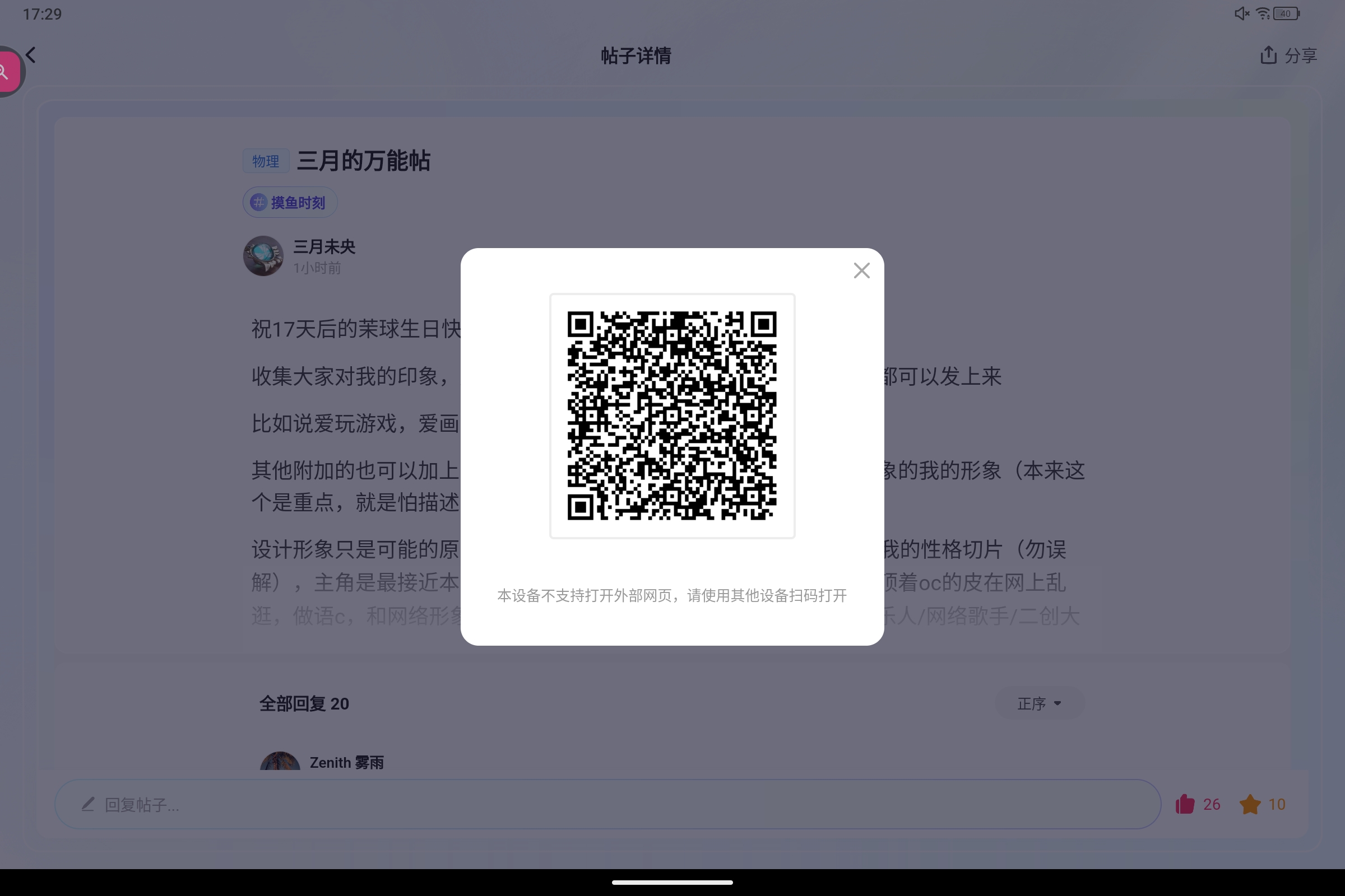 Screenshot_2026-06-03-17-29-01-349.jpg