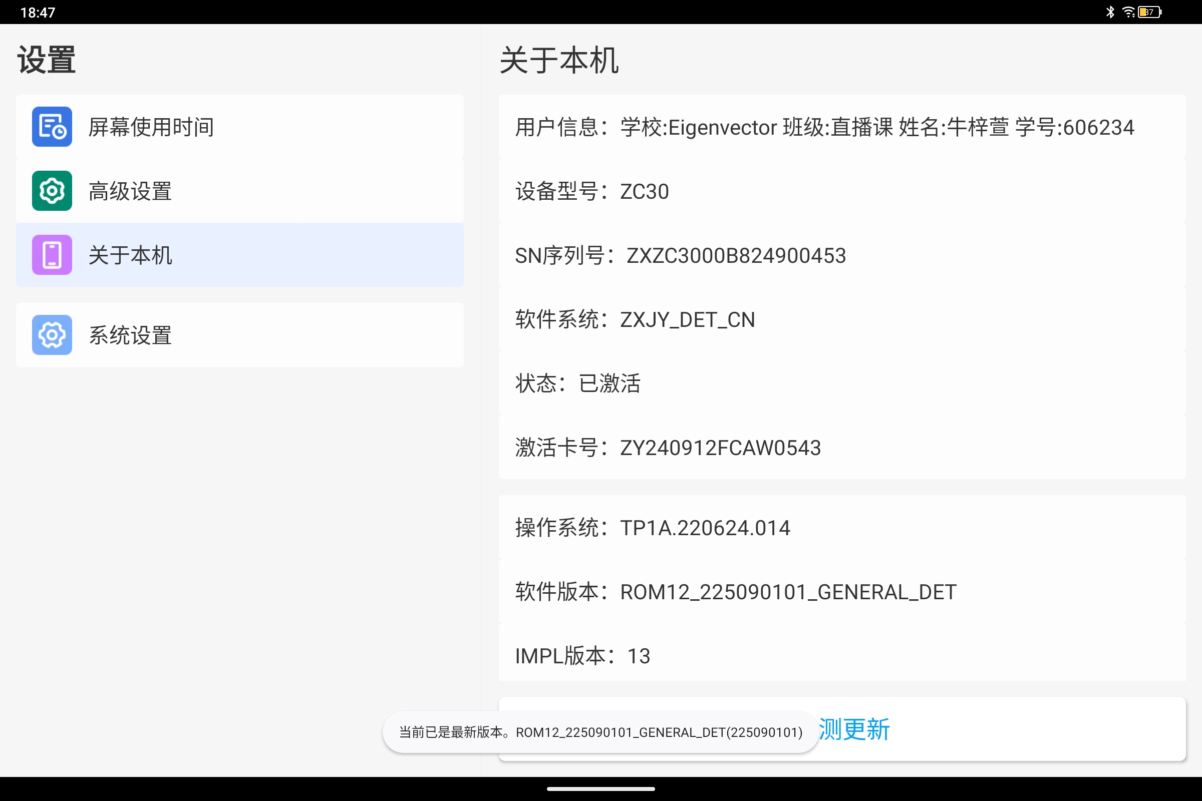 Screenshot_2026-06-06-18-47-02-304.jpg