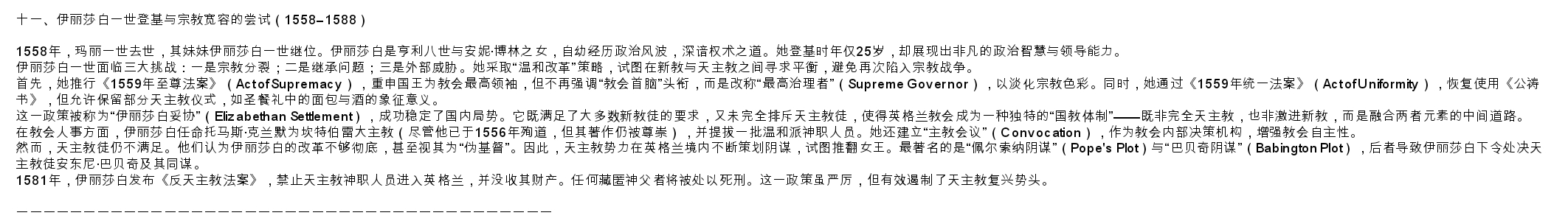 英国 四十二.jpg