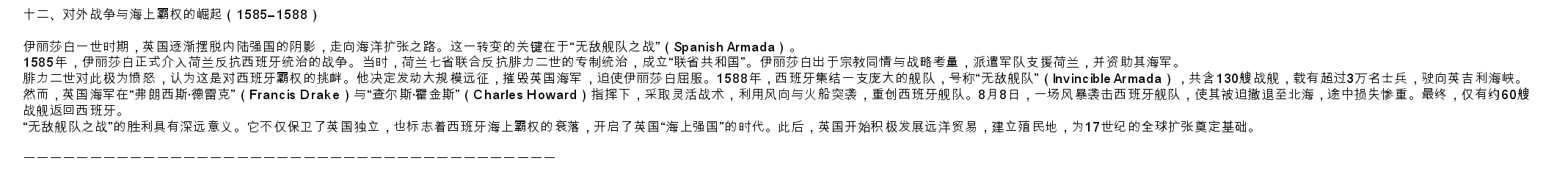 英国 四十三.jpg