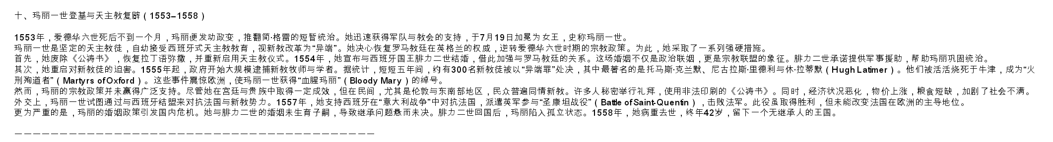 英国 四十一.jpg