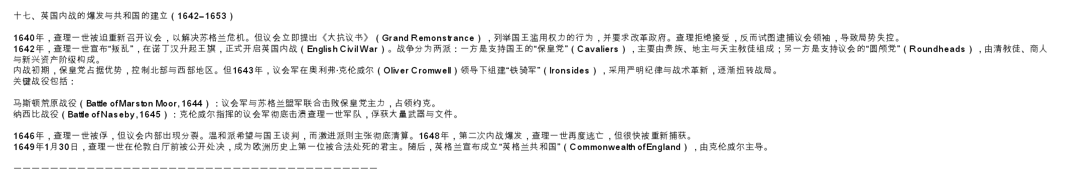 英国 四十八.jpg