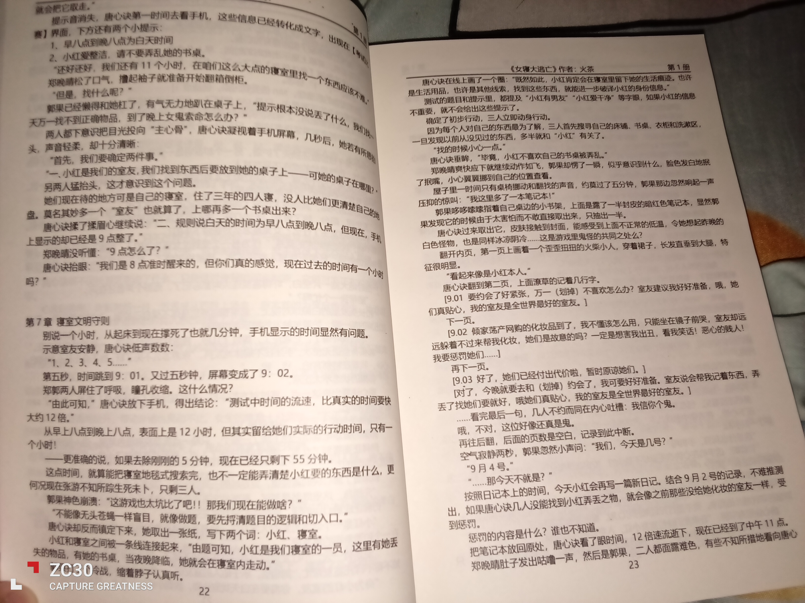 IMG_20260607_233321.jpg