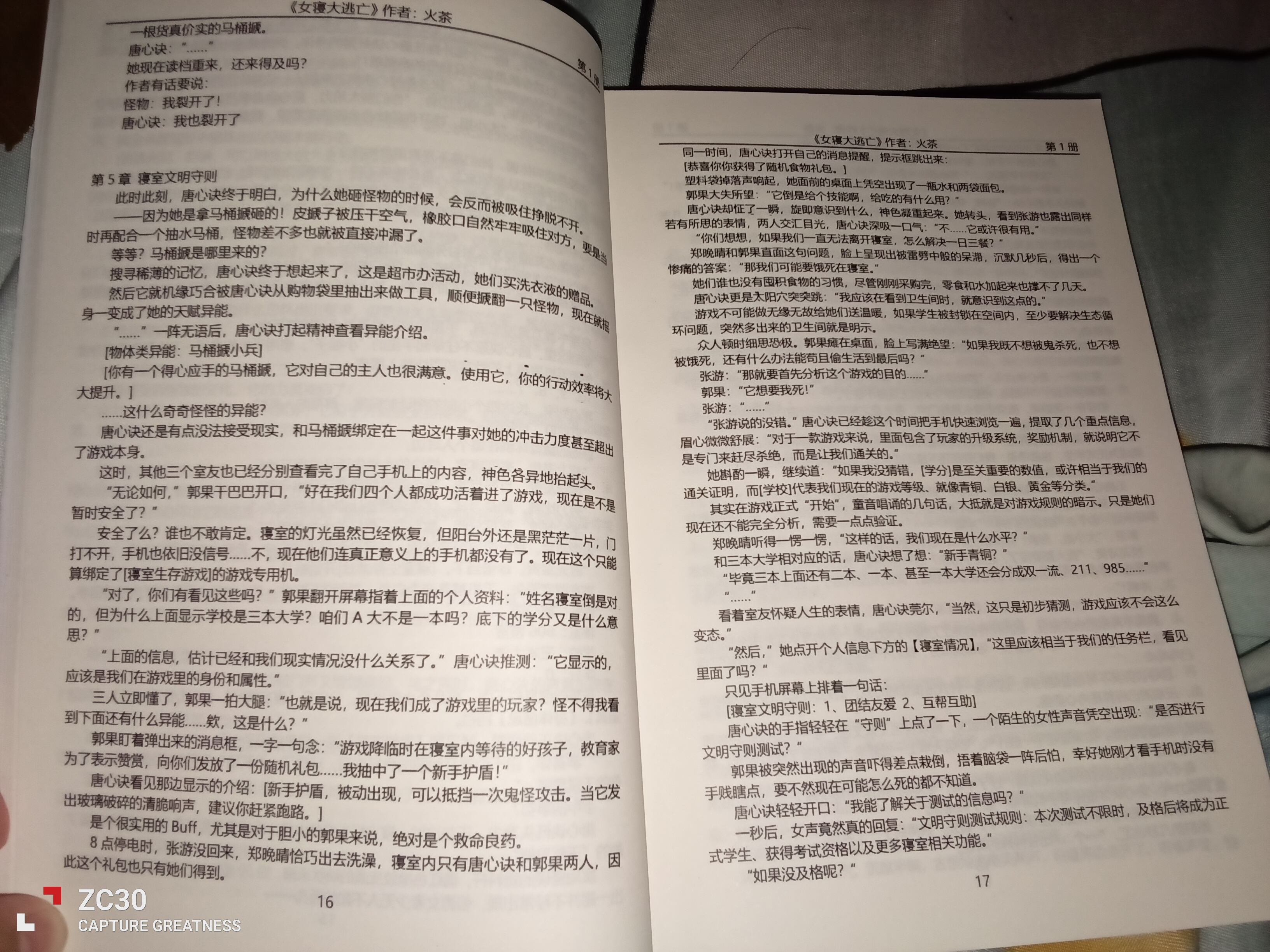 IMG_20260607_233245.jpg