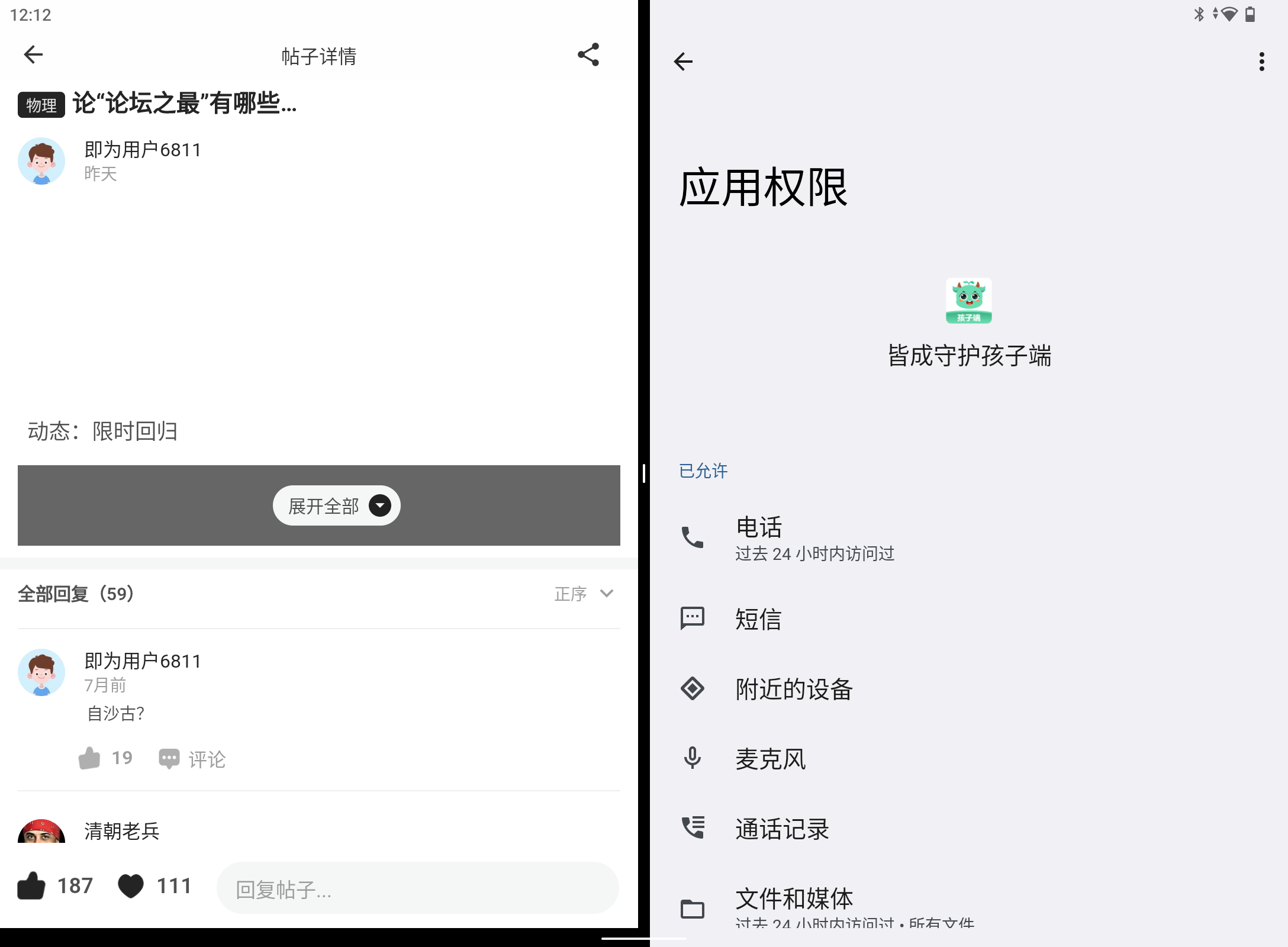 Screenshot_20260607-121228.png