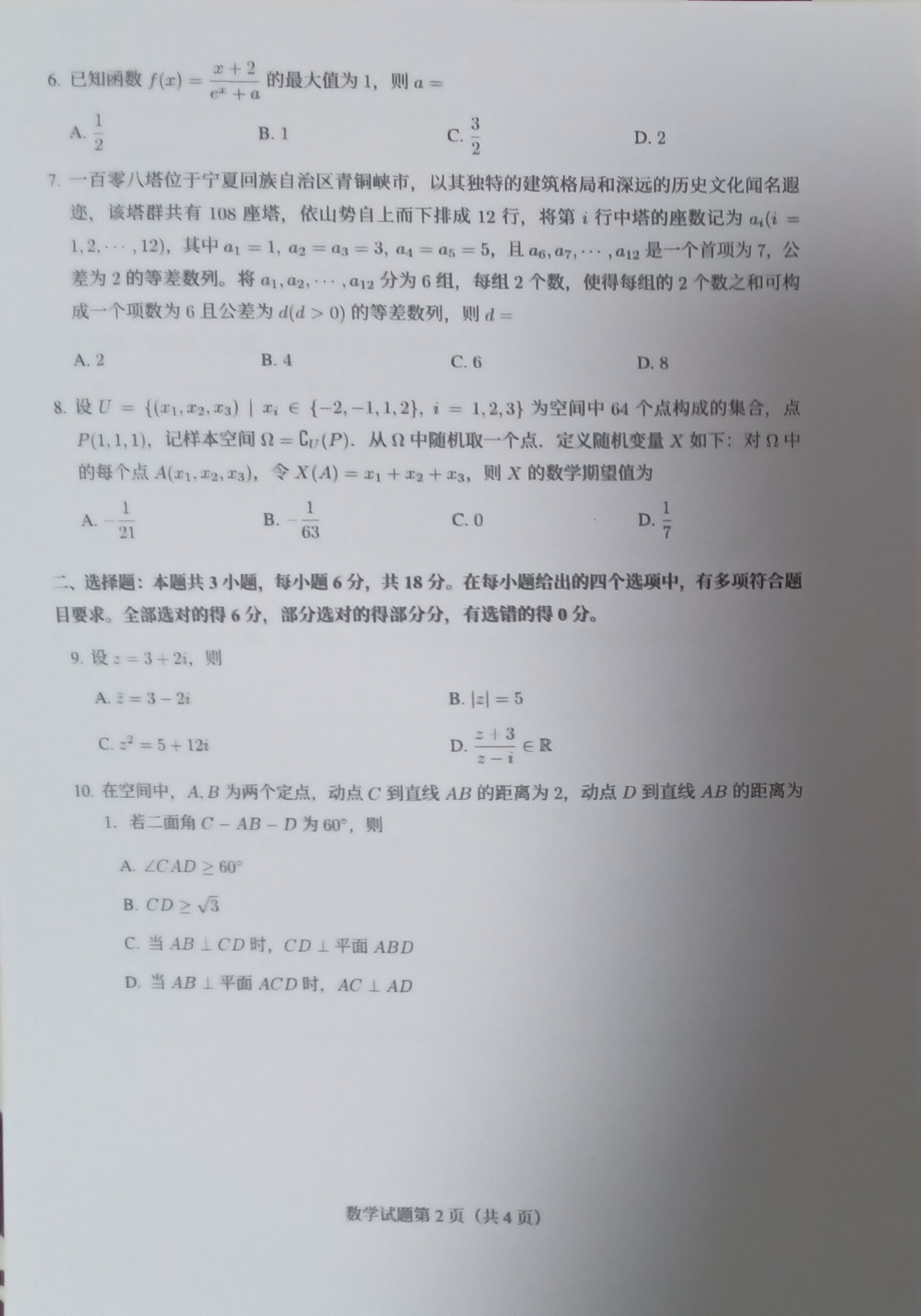 IMG_20260607_204525_1.jpg