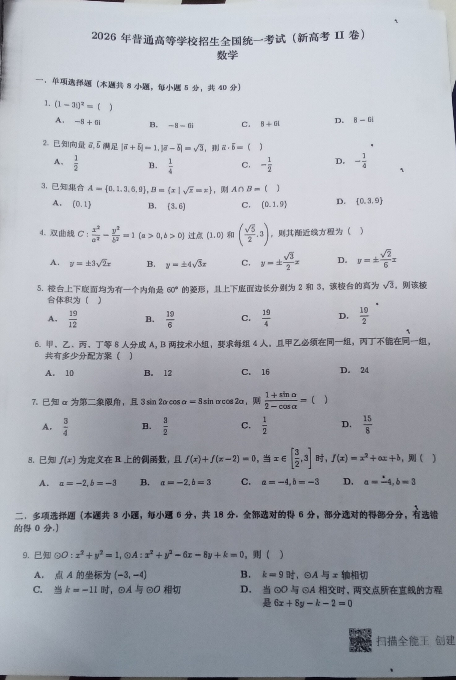 IMG_20260608_190516_1.jpg