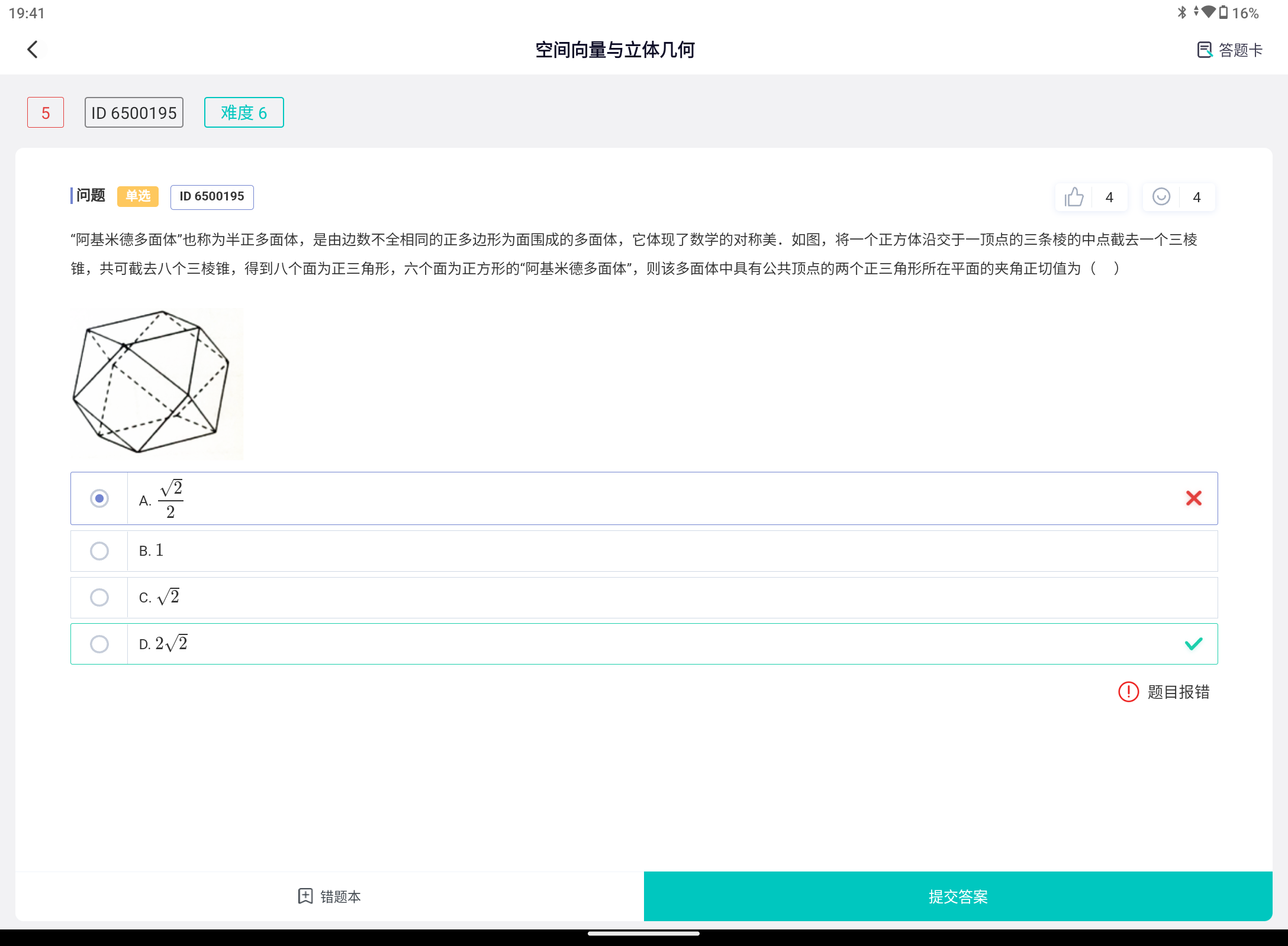 Screenshot_20260611-194109.png