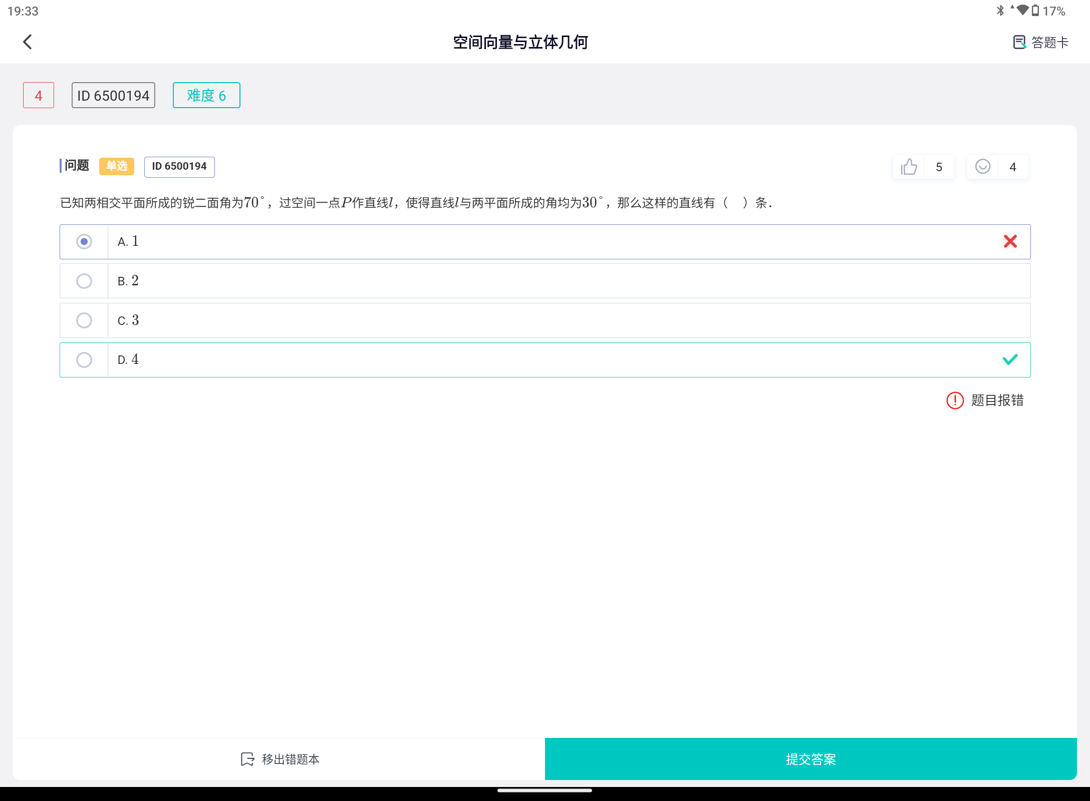 Screenshot_20260611-193322.png