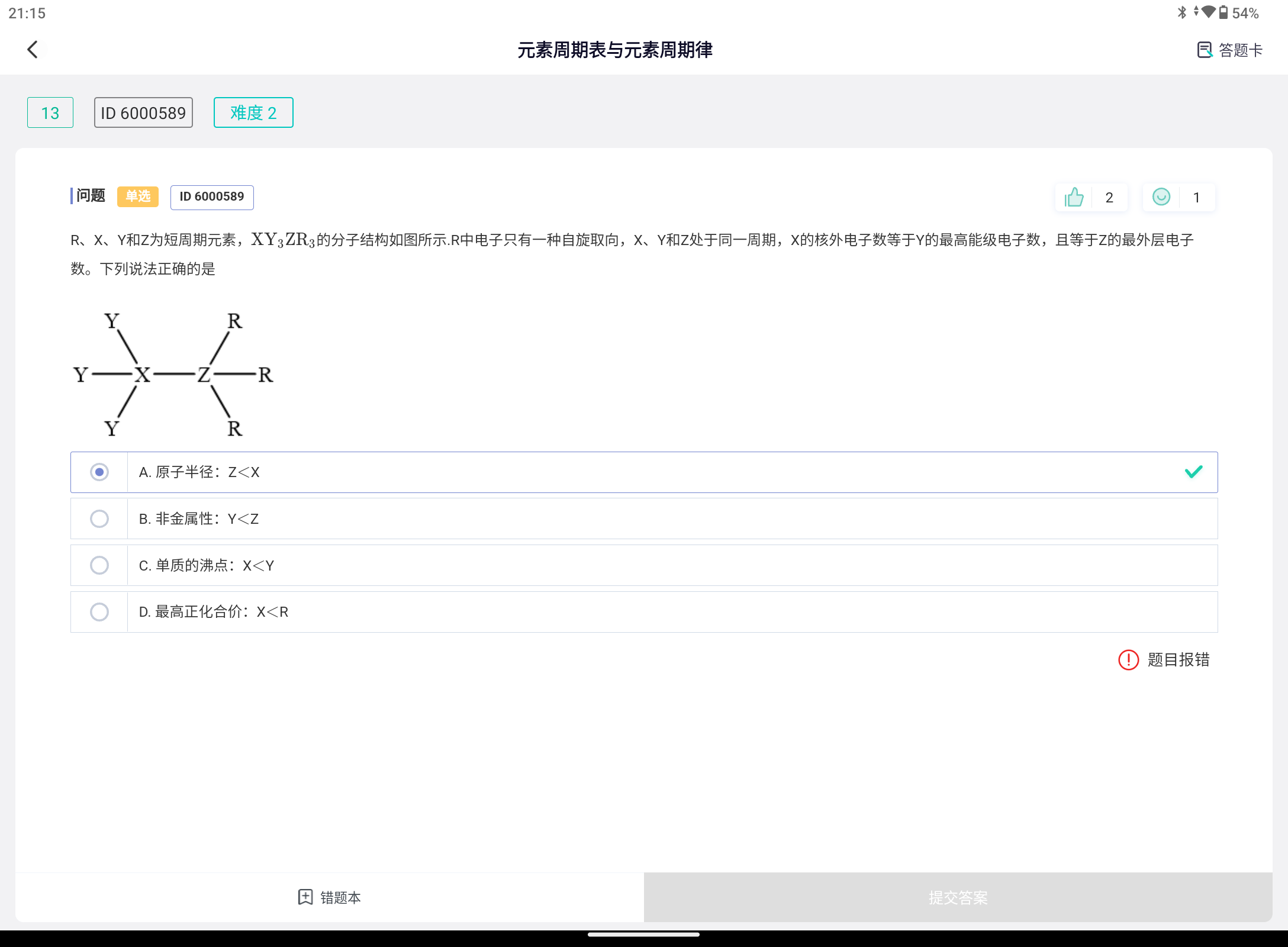 Screenshot_20260612-211503.png