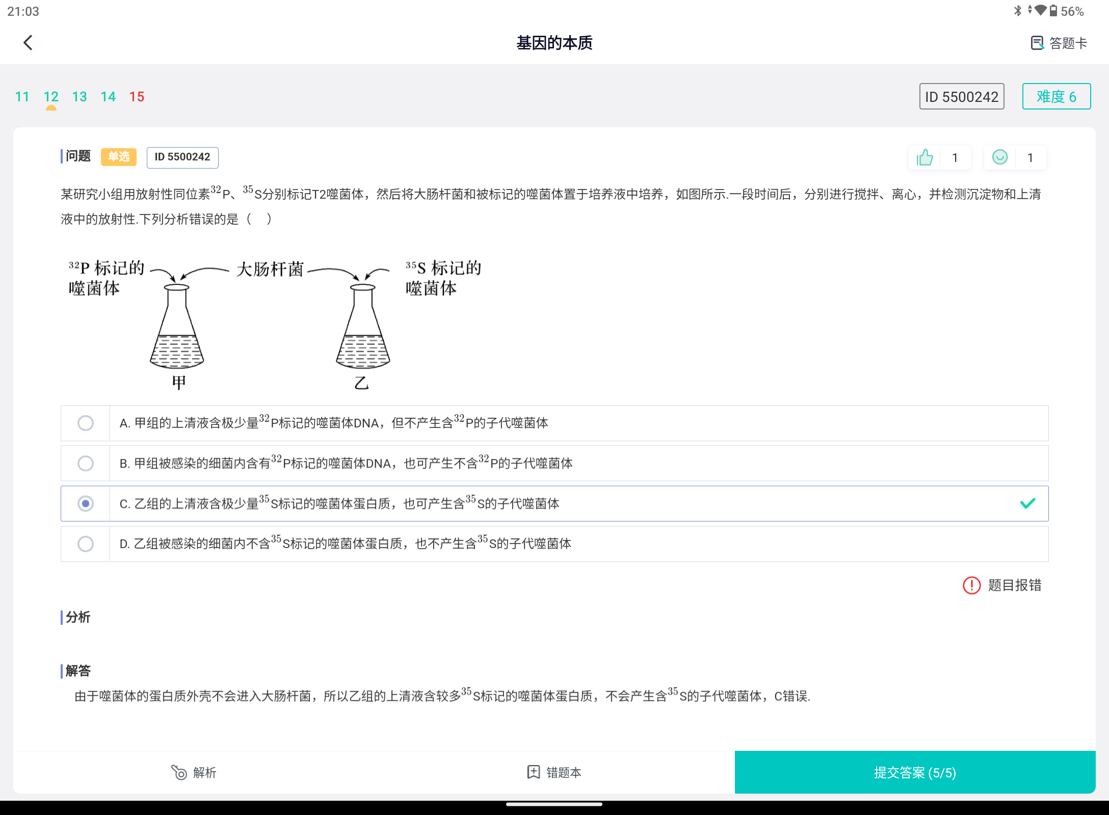 Screenshot_20260612-210338.png