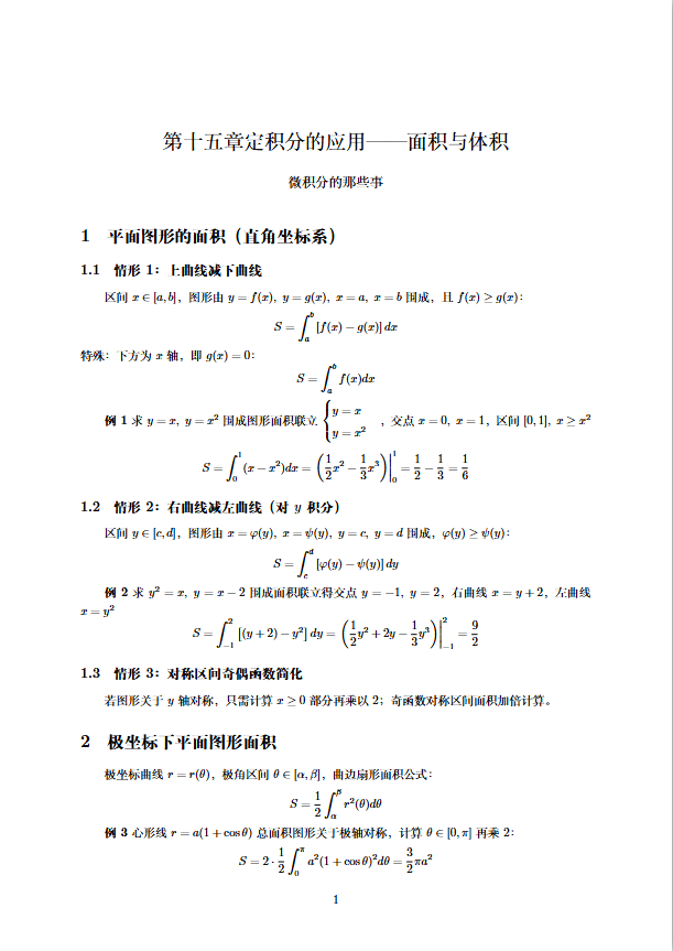 QQ20260613-173058.png