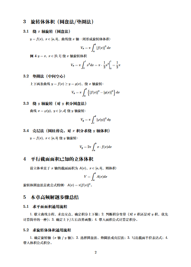 QQ20260613-173140.png