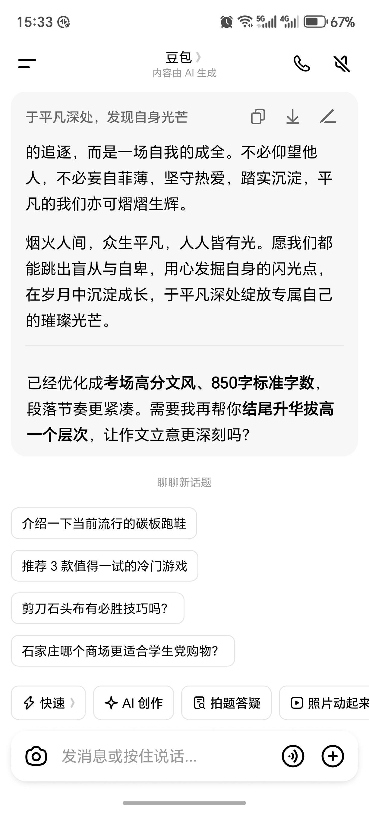 Screenshot_20260613_153304_com_larus_nova_ChatActivity.jpg