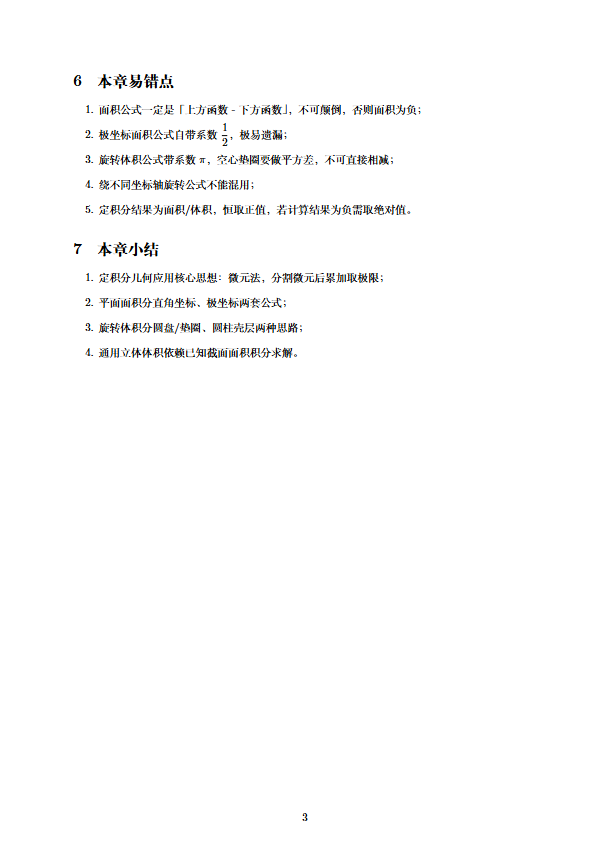 QQ20260613-173156.png