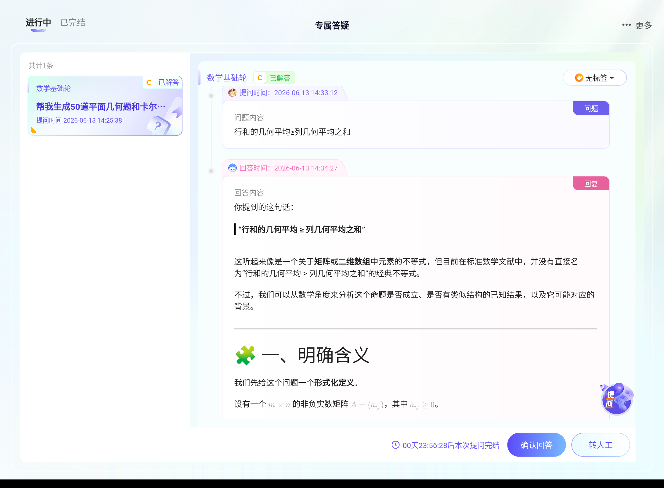 Screenshot_20260613-143802.png
