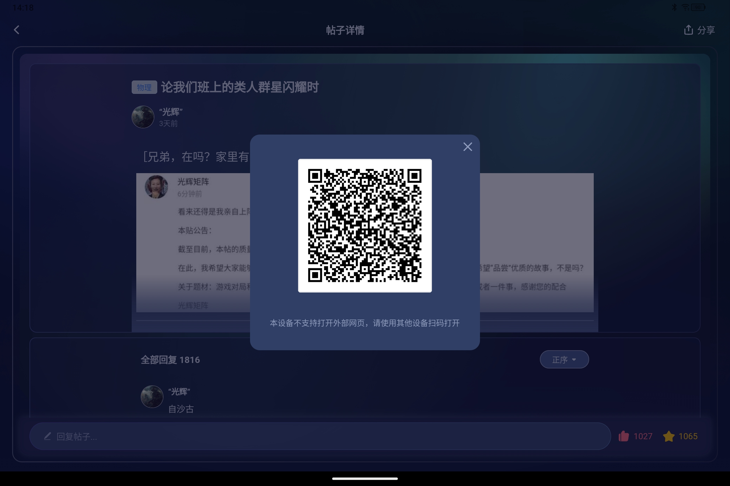 Screenshot_2026-06-13-14-18-44-447.jpg