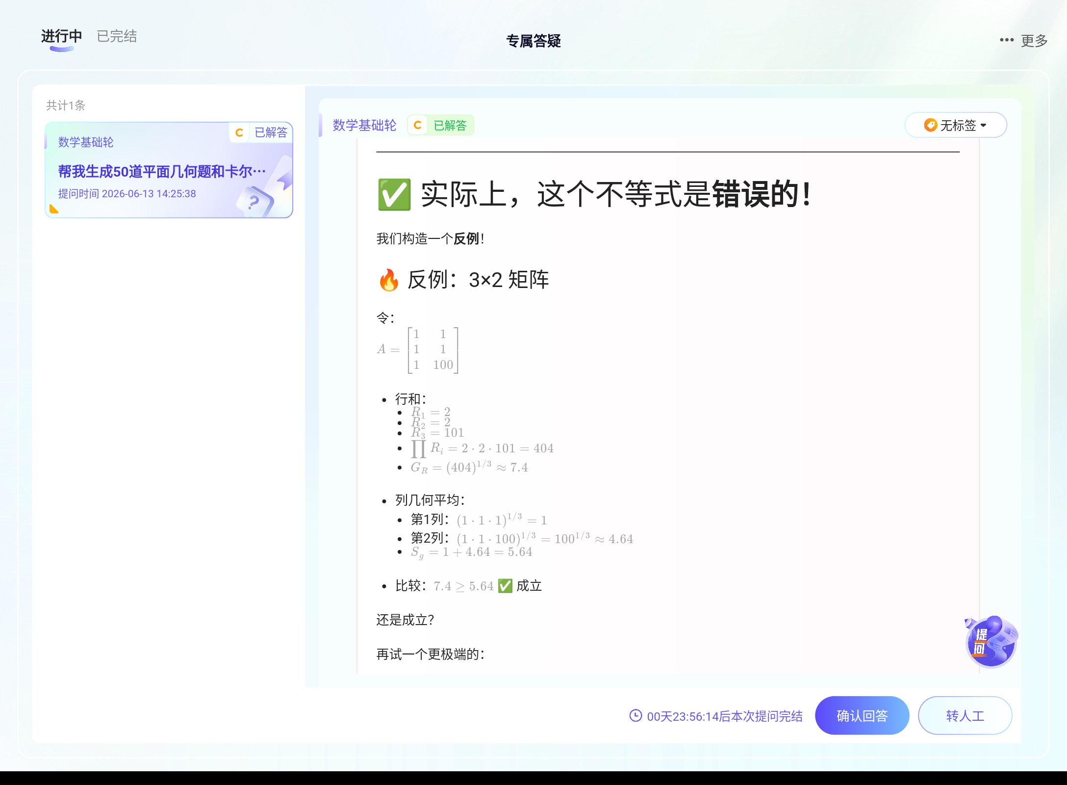 Screenshot_20260613-143815.png