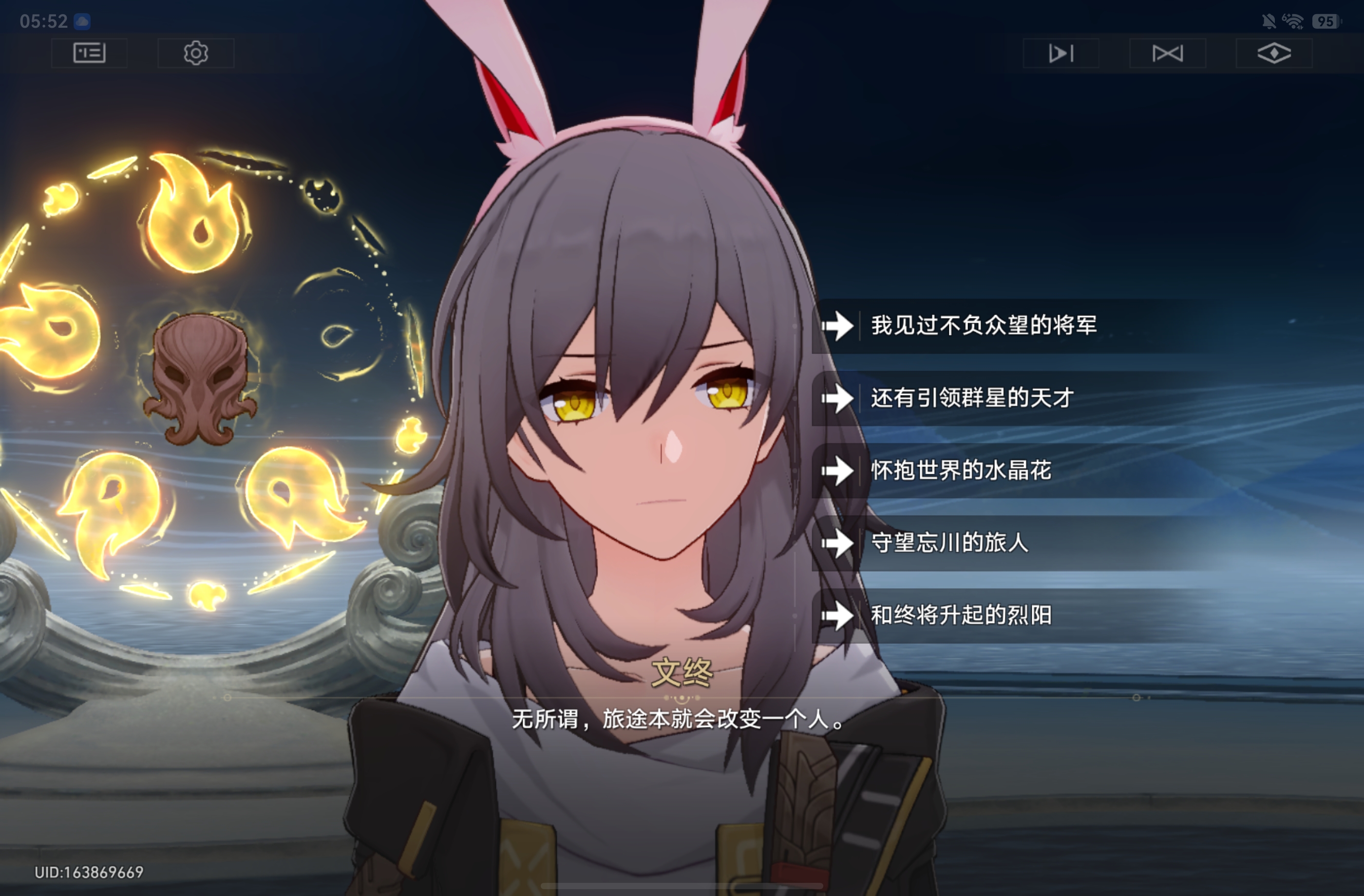 screenshot_20260523_175223_com.miHoYo.hkrpg.jpg